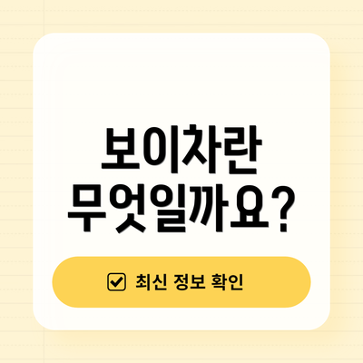 보이차란 무엇일까요?