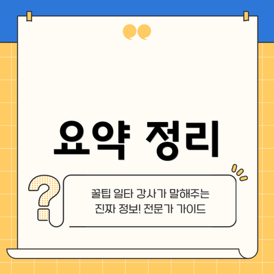요약 정리