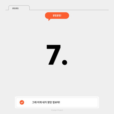 7.