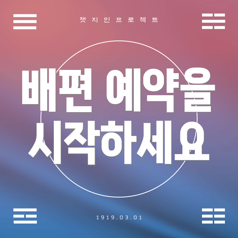 배편 예약을 시작하세요